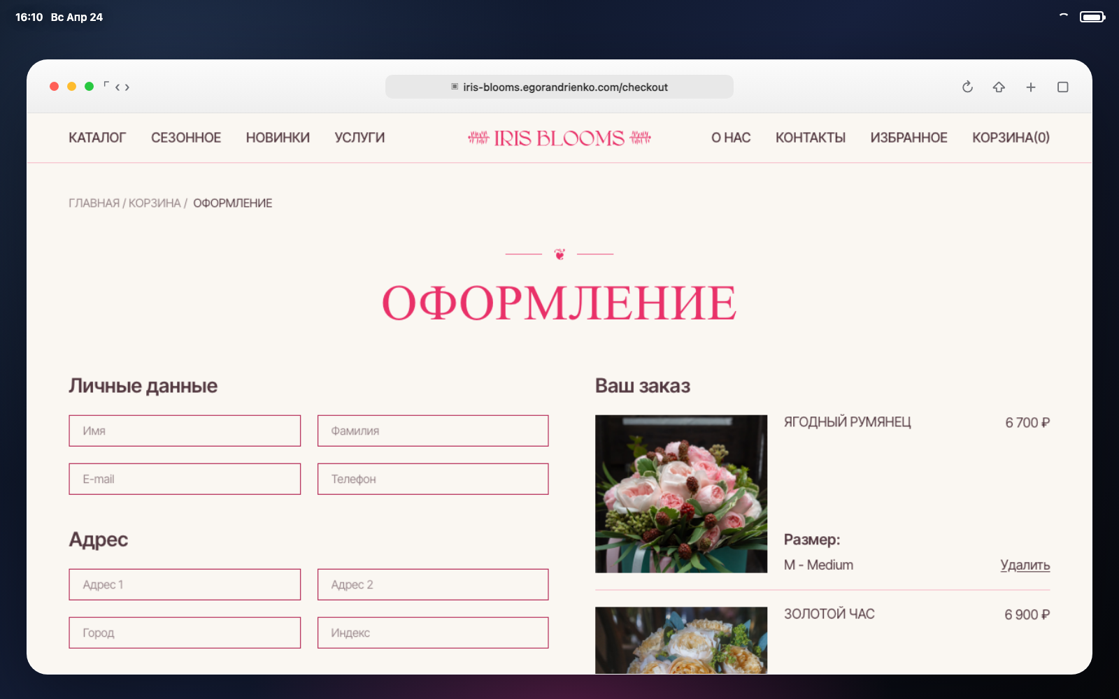 [ visual · telegram order ]